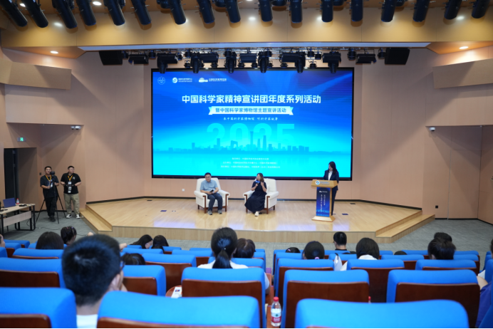 中国科学家精神宣讲团主题活动新闻通稿20250825-v3915.png