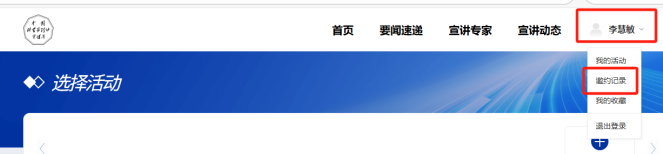 百场讲坛征集09072078.png