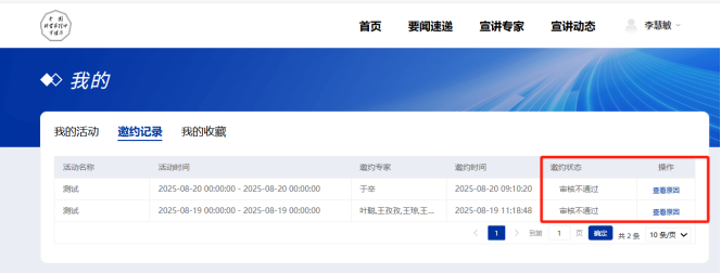 百场讲坛征集09072080.png