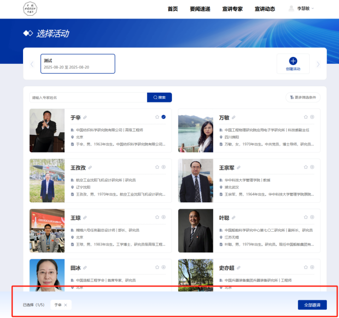 百场讲坛征集09072052.png