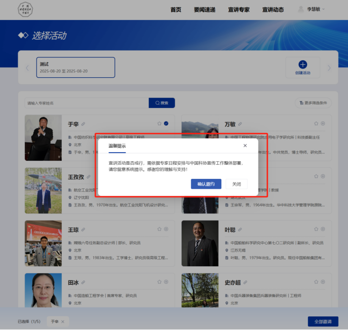 百场讲坛征集09072054.png
